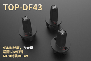 DF43玻璃导光柱43mm RGBW和六色合一混色60W LED