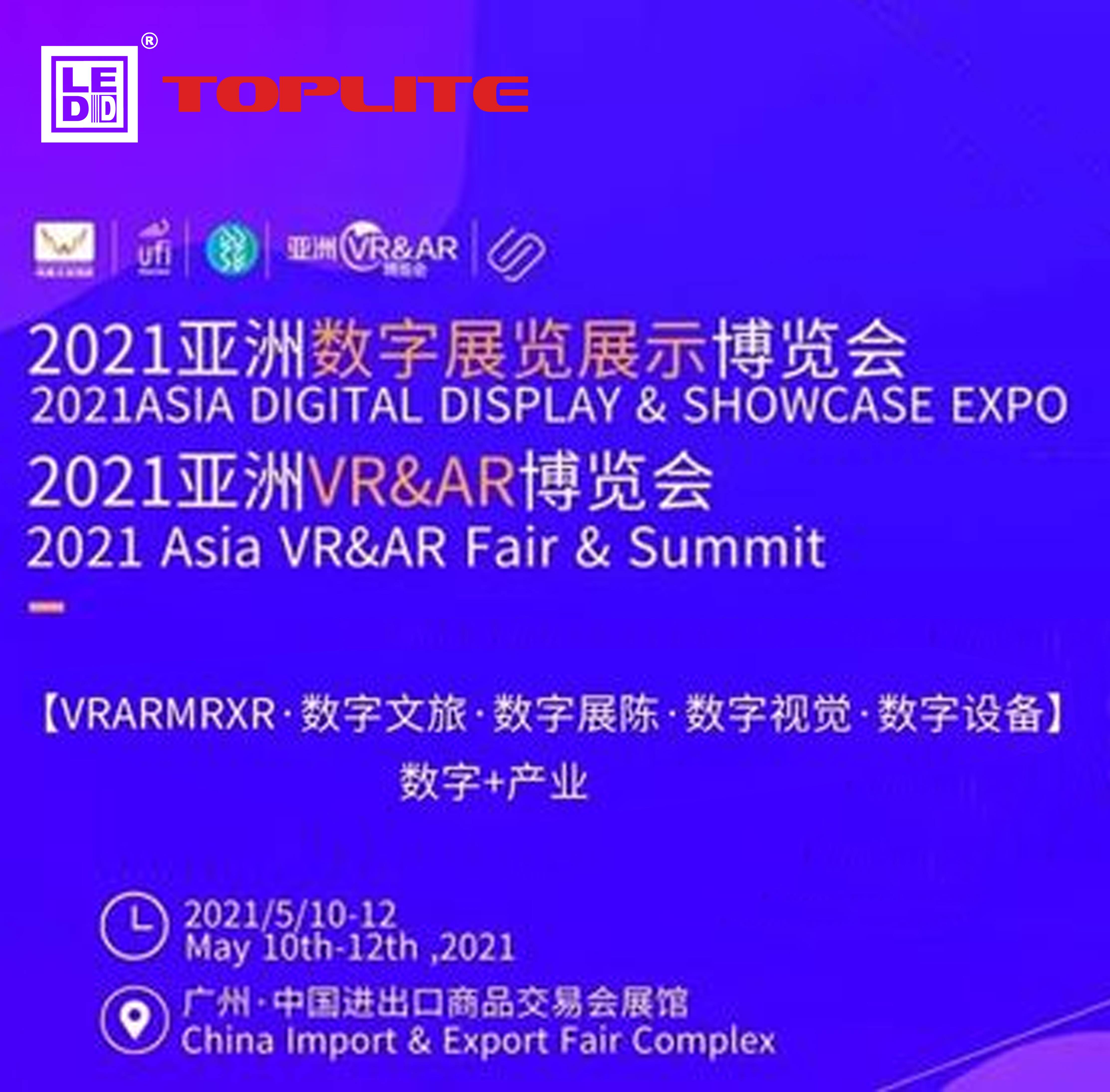 Debut in VR Industry--Toplite in  Asia VR&AR Fair 2021