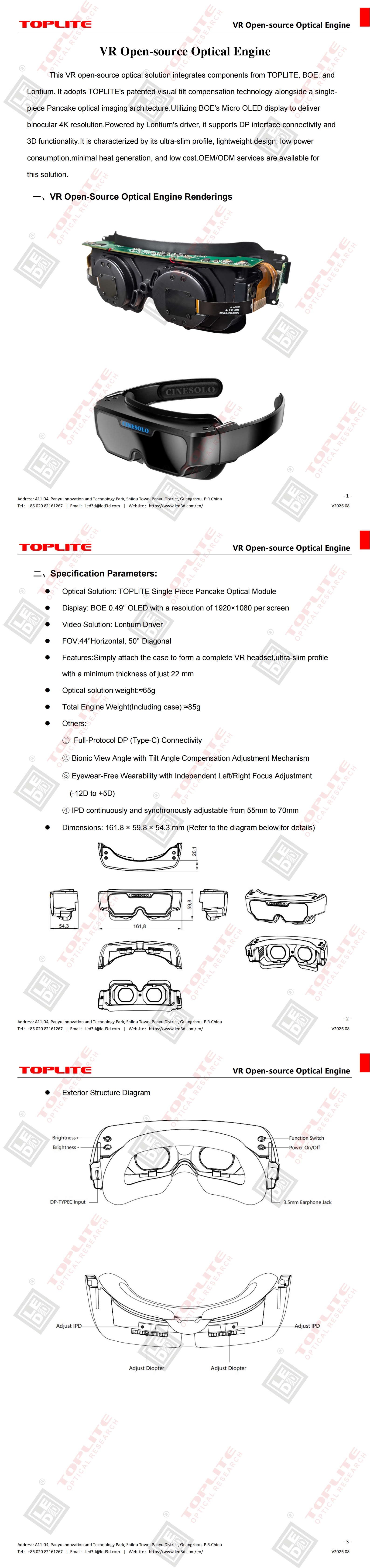 VR Open-source Optical Engine.jpg